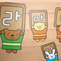 [MK]엘리와친구들(가나다라)