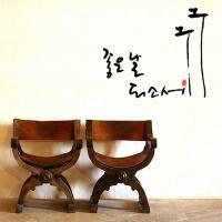 [WS] 좋은날되소서 (소)