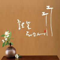 [WS] 좋은날되소서 (대)