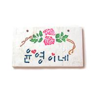 [스텐실도안]산돌광수한글-대(AJ-9001)