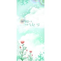 [현관문꾸미기]환상