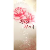 [현관문꾸미기]연꽃(KP08)