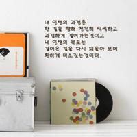 [FD]삶을 위한 좋은글 모음 (한글)