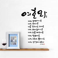 [WS]여호와는나의