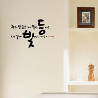 [WS]주의 말씀은-I