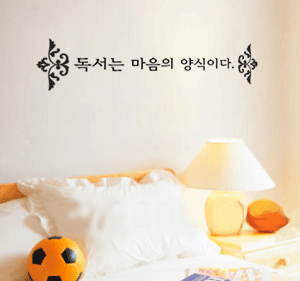 레터링 시트컷팅 (이미지+명언한줄)