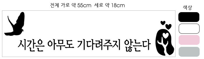 레터링 시트컷팅 (이미지+명언한줄)