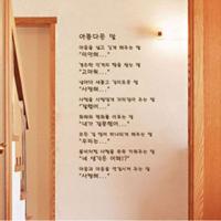 [FD] 아름다운말 (한글)