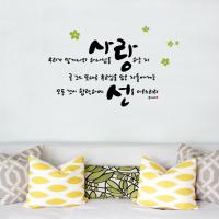 [WS] 하나님을 사랑하는자-I