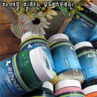 [BR] 레너천연우드스테인