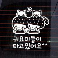 [JD] 귀요미들이 타고 있어요