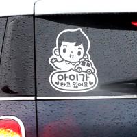 [JD] 아이가 타고 있어요-안녕_남아