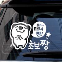 [JD] Oh~ 매너 짱!_초보짱 01