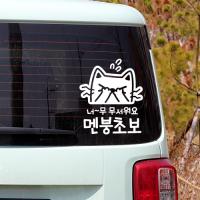 [JD] 너무무서워요 멘붕초보