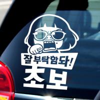 [JD] 잘부탁함돠_초보