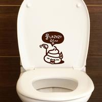 [JD] 메롱&똥이-욕실스티커 *2piece*