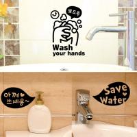 [JD] 깨끗해요-욕실스티커