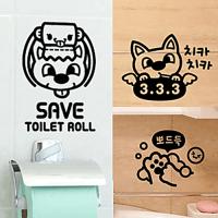 [JD] 코아-욕실스티커