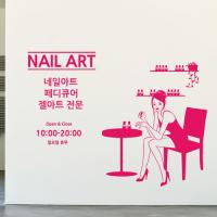 [HA] idc003-네일아트_오픈앤클로즈 주문제작