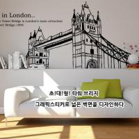 [HA] idk074-타워 브리지(초대형)