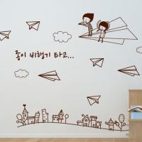 [HA] idk060-종이비행기 타고...