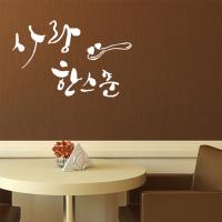 [HA] idk009-사랑한스푼