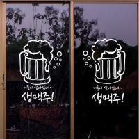 [HA] idk047-생맥주_살아있네