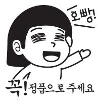 [MK] 자동차스티커_꼭 정품으로 주세요