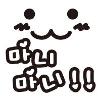 [MK] 자동차스티커_마니마니 주세요