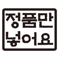 [MK] 자동차스티커_정품만 넣어요
