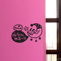 [JD] 노크-애기가깨요~잉_별빛달빛