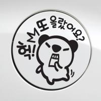 [JD] 주유구_헉! 또 올랐어요?_고미