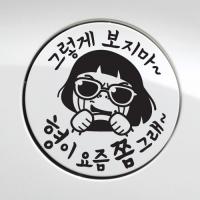 [JD] 주유구_형이 요즘 쫌 그래