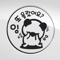 [JD] 주유구_잉 또 올랐어요_고미