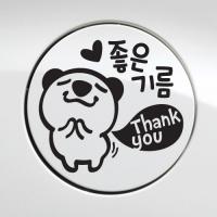 [JD] 주유구_좋은기름 탱큐_고미