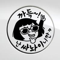 [JD] 주유구_썬맨 까득! 난 싸놔이니깐