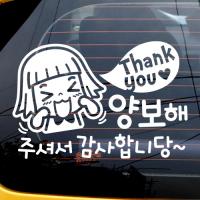 [JD] 땡큐 양보해 주셔서 감사합니당