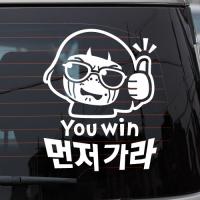 [JD] YOU WIN 먼저가라