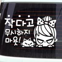 [JD] 작다고 무시하지 마욧!