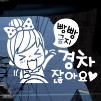 [JD] 빵빵금지 경차잖아요_여자