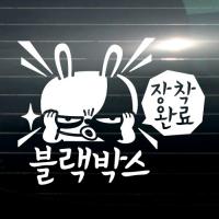 [JD] 블랙박스 장착완료