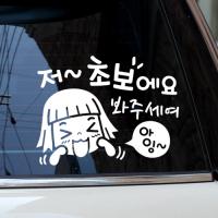 [JD] 저 초보에요 봐주세여