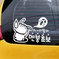 [JD] 아~어떻게... 멘붕초보