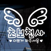 [JD] 초보천사_이쁘게봐주세용