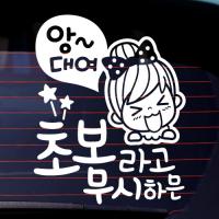 [JD] 초보라고 무시하믄 앙대여_세로