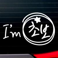 [JD] 동글동글 I’m 초보