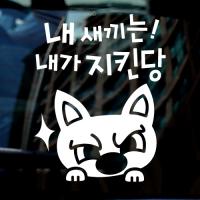 [JD] 내새끼는내가지킨당_뭉크