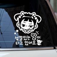 [JD] 성깔있는 딸이 타고 있어요