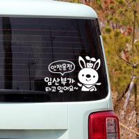 [JD] 안전운전_임산부가 타고 있어요