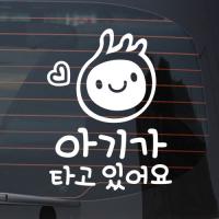 [JD] 아기가 타고 있어요_심플아기세로